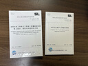 2025年新書(shū) SL/T 223-2025 水利水電建設工程驗收規程 2025年6月14日起實(shí)施 代替SL 223-2008 SL 176-2007施工質(zhì)量檢驗與評定 曬單實(shí)拍圖
