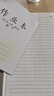齊心（COMIX）3本裝  米字格紙練字本硬筆書(shū)法紙 16K練字本信稿紙護眼學(xué)生演算草紙作業(yè)本20張  C4896-3 曬單實(shí)拍圖