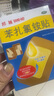 【原研藥】邦迪創(chuàng  )可貼大號4片強生家用創(chuàng  )口貼苯扎氯銨貼殺菌透氣無(wú)菌敷貼邦廸止血貼防磨腳貼彈性湊單常備藥用于小擦傷 曬單實(shí)拍圖