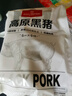 1號(hào)會(huì)員店 無(wú)抗高原黑豬豬肚絲800g豬肚雞材料煲湯豬肚食材 黑豬肉 生鮮 曬單實(shí)拍圖