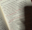 【湛廬現(xiàn)貨】梁品周易三部曲 梁冬 新作全套 周易 周易有答案 答案之書 周易有野心 換個(gè)視角讀《周易》 無比貼近當(dāng)下的《周易》解讀版本 曬單實(shí)拍圖