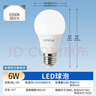 歐普照明（OPPLE）LED球泡E27螺口燈泡【6w-超白光6500K】1只裝 商用大功率光源 曬單實拍圖