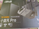 華碩（ASUS）【國家補(bǔ)貼15%】TUF小旋風(fēng)Pro電競WiFi7路由器家用無線千兆穿墻王路由 Aimesh隨心組全屋WiFi套裝 曬單實(shí)拍圖