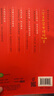 【現貨速發(fā)】官方正版 論語(yǔ)全本誦讀版 蝸牛國學(xué)經(jīng)典千字文三字經(jīng)論語(yǔ)注音版背古詩(shī)詞75+80首小古文小學(xué)誦讀本注新譯青少版譯注批注完整版幼兒音頻版 福建少年兒童出版社 閱讀狂歡節 國學(xué)全本誦讀版-必背古 曬單實(shí)拍圖