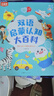 小彼恩毛毛蟲(chóng)點(diǎn)讀筆嬰幼兒早教雙語(yǔ)啟蒙認知故事機男女兒童玩具生日禮物 曬單實(shí)拍圖