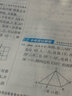 【科目版本可選】2025秋實(shí)驗班八年級上冊實(shí)驗班提優(yōu)訓練八年級上人教版八年級下初中八年級下冊實(shí)驗班八上初二八下教材同步單元配套練習冊課堂輔導資料書(shū) 【八年級上】數學(xué) 北師版 曬單實(shí)拍圖