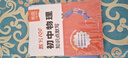 中考詞匯閃過(guò)口袋版2026 考頻·口袋書(shū)初中英語(yǔ)詞匯單詞默寫(xiě)本手冊亂序版突破考綱高頻詞初一二三全國通用版必考單詞七八九年級復習?？蓟A補充中頻高頻詞 中考詞匯口袋便攜版 曬單實(shí)拍圖