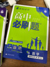 2026新版高中高二必刷題上冊下冊 高中必刷題語(yǔ)文物理化學(xué)政治歷史數學(xué)選擇性必修一二三四選修1234 配狂K重點(diǎn)答案及解析同步講解新高考教材 【2026高二上】化學(xué) 選修1 人教版 曬單實(shí)拍圖