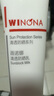 薇諾娜清透水感防曬乳SPF48PA+++ 15g 高倍防護隔離霜護膚品 曬單實拍圖