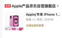Apple/蘋(píng)果 iPhone 16（A3288）256GB 粉色 支持移動(dòng)聯(lián)通電信5G 雙卡雙待手機 曬單實(shí)拍圖