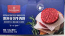 1號會(huì )員店澳洲谷飼牛肉餅漢堡肉 1.44kg 牛肉 生鮮 曬單實(shí)拍圖