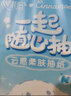 心相印抽紙懸掛式 云感柔膚三麗鷗IP款4層320抽*4提 擦手紙掛抽紙巾箱裝 曬單實(shí)拍圖