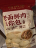 同慶樓老面小籠包 500g 共20個(gè) 嵊州 小蔥鮮肉餡 手工生煎包子 早餐面點(diǎn) 曬單實(shí)拍圖