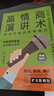 高情商聊天術(shù)高情商演講術(shù)高情商說(shuō)服術(shù)如何升級你的溝通力 別輸在不會(huì )表達上口才訓練 所謂情商高就是會(huì )好好說(shuō)話(huà)技巧的銷(xiāo)售藝術(shù)高情商書(shū)籍 高情商演講術(shù) 曬單實(shí)拍圖