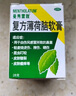曼秀雷敦 復(fù)方薄荷腦軟膏85g蚊蟲叮咬皮膚瘙癢止癢消腫曬傷輕度燒燙傷鼻塞提神醒腦清涼油暈車頭暈甲流流感 曬單實(shí)拍圖