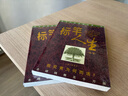 【當當正版書(shū)籍】標竿人生(第一版） 至今全球銷(xiāo)量超過(guò)5000萬(wàn)冊，21世紀*重要的基督教靈修讀物和*重要的心靈文學(xué)經(jīng)典之一 上海三聯(lián)書(shū)店 曬單實(shí)拍圖