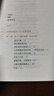 沃頓商學(xué)院最實(shí)用的談判課（原書(shū)第2版） 曬單實(shí)拍圖