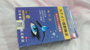 香草雨露 XCYL白內(nèi)障眼藥水老年人專用日本進(jìn)口白內(nèi)障用眼藥水老年人白內(nèi)障視力模糊葉黃素滴眼液100%術(shù)后專用眼鏡護(hù)目疲勞眼干眼澀眼睛脹痛 特效【單瓶】白內(nèi)障 曬單實(shí)拍圖