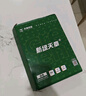天章 （TANGO）新綠天章 A4 120g卡紙打印紙 120g加厚 高白厚紙雙面打印 高克重打印紙 書(shū)寫(xiě)順暢不洇墨 250張/盒 曬單實(shí)拍圖