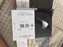 正版現貨十宗罪全套正版7冊完整未刪減版123456集+前傳七冊套裝 十宗罪全套正版7冊完整未刪減版 曬單實拍圖