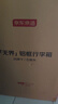 京東京造無(wú)界鋁框26英寸行李箱男女 旅行箱密碼箱大容量皮箱學(xué)生 石墨灰 曬單實(shí)拍圖