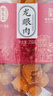 雷允上龍眼肉干250g 去皮去核即食桂圓肉  可搭當歸枸杞子煮粥 曬單實拍圖