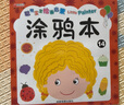 全20冊兒童繪本書幼兒園2-6歲寶寶蠟筆涂鴉涂色填色圖畫寶寶畫本 10本涂鴉本 曬單實拍圖