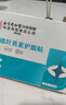 同仁堂越橘葉黃素護(hù)眼貼緩解冷敷近視舒緩眼睛干澀疲勞成人兒童 20貼/盒 曬單實(shí)拍圖