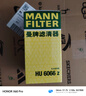 曼牌（MANNFILTER）機(jī)油濾清器機(jī)油濾芯機(jī)濾HU6002zM/HU6066Z途觀L邁騰帕薩特高爾夫7 曬單實(shí)拍圖