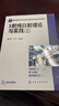 X射線(xiàn)衍射理論與實(shí)踐（Ⅱ）（黃繼武） 曬單實(shí)拍圖