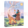 古希臘神話(huà)傳說(shuō)：普羅米修斯 青島出版社 張旭明 快樂(lè )讀書(shū)吧四年級課外書(shū)閱讀書(shū)目 古希臘神話(huà)傳說(shuō)：普羅米修斯 曬單實(shí)拍圖