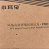 小耳朵監(jiān)控電源poe供電模塊 48V0.5A無線網(wǎng)橋AP適配器 3C認證 【DC48V0.5A】百兆POE供電模塊-有線款 曬單實拍圖