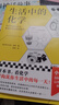 生活中的化學(xué) 西爾瓦諾·富索 看化學(xué)如何構筑你生活 獲意大利科學(xué)傳播國家獎 讀客官方正版 生活化學(xué) 趣味化學(xué) 化學(xué)科普 氨基酸表活 洗潔精 葡萄糖 工業(yè) 美拉德 肥皂  中學(xué)化學(xué) 化學(xué)入門(mén) 曬單實(shí)拍圖