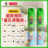 超威殺蟲(chóng)劑噴霧基孔肯雅熱跳蚤蒼蠅臭蟲(chóng)飛蟲(chóng)蟑螂藥螞蟻藥茉莉500ml*2 曬單實(shí)拍圖