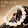 紅良緣白玉菩提根手串單圈真品盤(pán)玩佛珠念珠文玩手串男女手鏈禮物10mm 曬單實(shí)拍圖