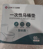潔麗雅（Grace）一次性馬桶墊60片旅行粘貼式酒店防水坐墊紙產(chǎn)婦坐便墊40*60cm 曬單實(shí)拍圖