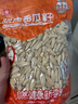 良品鋪?zhàn)用撈は愎献?20g 咸香葵花籽堅(jiān)果炒貨大顆粒休閑零食大包裝團(tuán)購(gòu) 曬單實(shí)拍圖