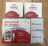三諾血糖儀試紙家用測(cè)血糖GA-3型100支試紙（無儀器） 曬單實(shí)拍圖