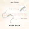周大生碎銀子蝴蝶純銀手鏈女小眾國風(fēng)和田玉薄荷曼波教師節禮物送女友 曬單實(shí)拍圖