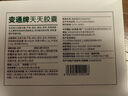 御芝林變通牌天天膠囊果蔬通便膠囊潤滑腸道便秘蠕動(dòng)中老年人保養腸胃 1盒 120粒 【新效期 假一賠十】 曬單實(shí)拍圖