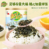 美好時(shí)光原味拌飯海苔碎228克罐裝高鈣高鐵 兒童每日海苔拌飯包飯調味零食 曬單實(shí)拍圖