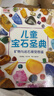 DK兒童寶石圣典 礦物與巖石視覺(jué)圖鑒 精裝全彩兒童科普百科全書(shū) 兒童經(jīng)典科普讀物 曬單實(shí)拍圖