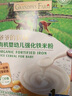 爺爺?shù)霓r(nóng)場嬰幼兒有機原味高鐵米粉6-12個月165g 營養(yǎng)輔食 米糊便攜裝 6月+ 曬單實拍圖
