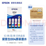 愛(ài)普生（EPSON）原裝004墨水L3151 L3153 L3251 L3253 L3256 L3258 1258打印機 004BK/C/M/Y        【四色套盒】 曬單實(shí)拍圖