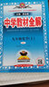 2025秋中學教材全解九下九上全解九年級上冊語文數(shù)學英語物理化學道法歷史教材全解九年級下上初三9年級教輔全套同步訓練薛金星人教版 【九年級上冊】化學人教版【25秋】 曬單實拍圖