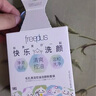 芙麗芳絲（Freeplus）洗面奶男女士氨基酸潔面毛孔清潔控油潔顏粉24粒 曬單實拍圖