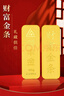領(lǐng)豐金（LING FENG GOLD）投資金條足金9999黃金收藏理財(cái)投資金過節(jié)日送人禮物 財(cái)富金條10g 曬單實(shí)拍圖