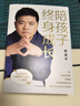 【當當】成長(cháng)的覺(jué)醒 陪孩子終身成長(cháng) 樊登全新力作 陪孩子終身成長(cháng) 親子問(wèn)題家教教養育兒管教百科書(shū)籍 家庭正面管教給中國家長(cháng)的養育書(shū)培養孩子的社會(huì )能力 陪孩子終身成長(cháng) 曬單實(shí)拍圖