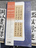 歷代小楷精選 曬單實(shí)拍圖
