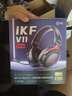 iKF V11 Pro7.1四模無(wú)線(xiàn)游戲耳機頭戴式7.1環(huán)繞音效藍牙有線(xiàn)電競專(zhuān)用三角洲FPS無(wú)畏契約辨位 黑紅色 曬單實(shí)拍圖
